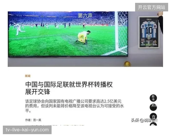 FIFA在世界杯赛场启用实时回传链路监测，成功消解极端天气干扰带来的视频抖动